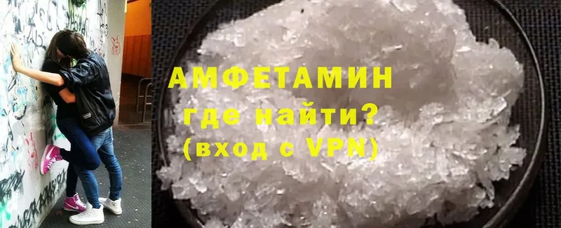 Amphetamine Розовый Новомосковск