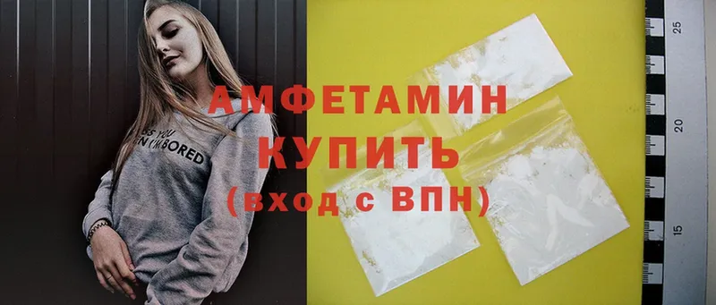 мега ссылки  где купить наркоту  Новомосковск  Amphetamine 97% 