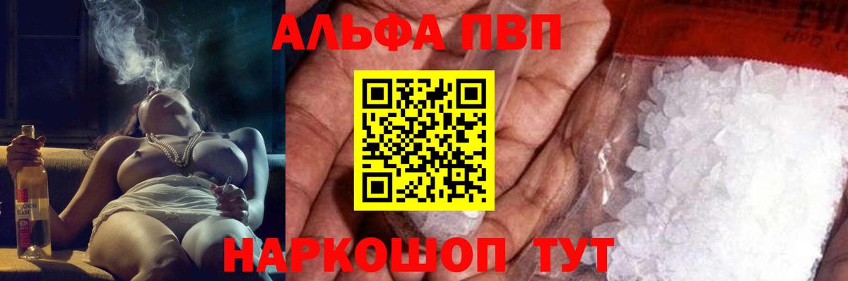 Альфа ПВП крисы CK  Альфа ПВП кристаллы  Новомосковск  A-PVP Crystall 