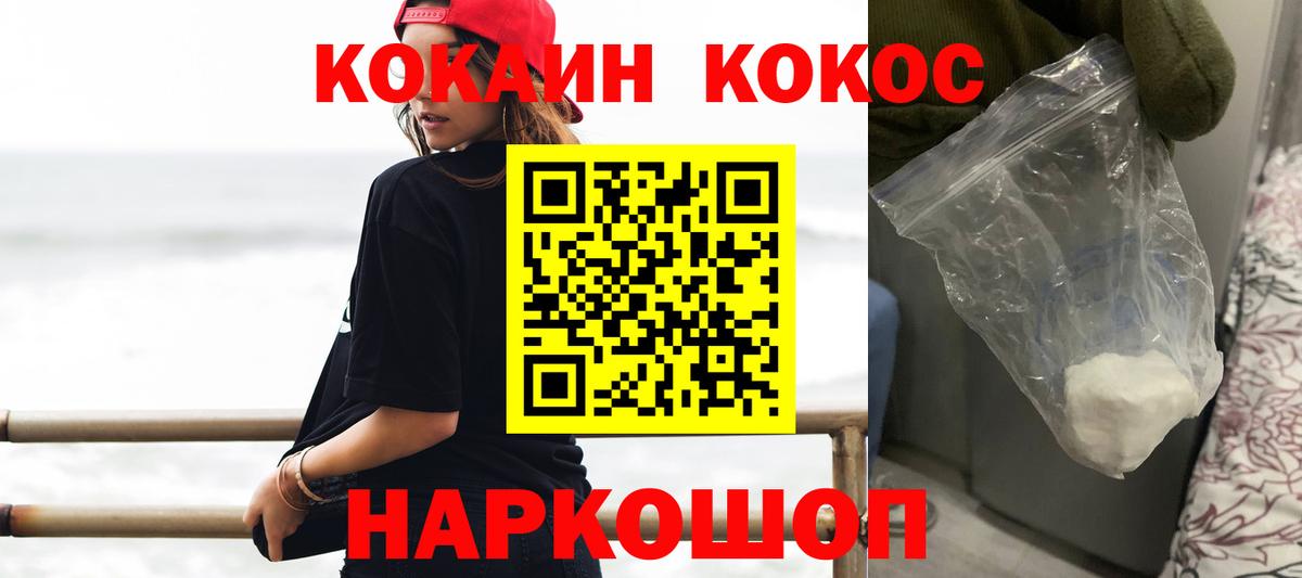 Кокаин FishScale  КОКАИН VHQ  Вход с VPN  Новомосковск 