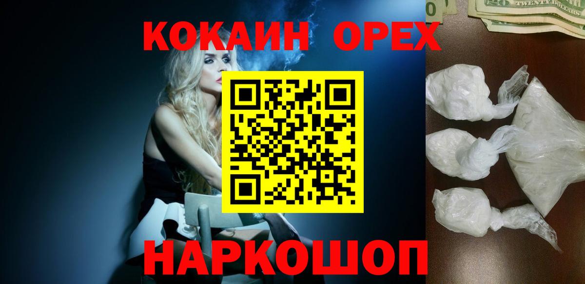 Кокаин FishScale Новомосковск