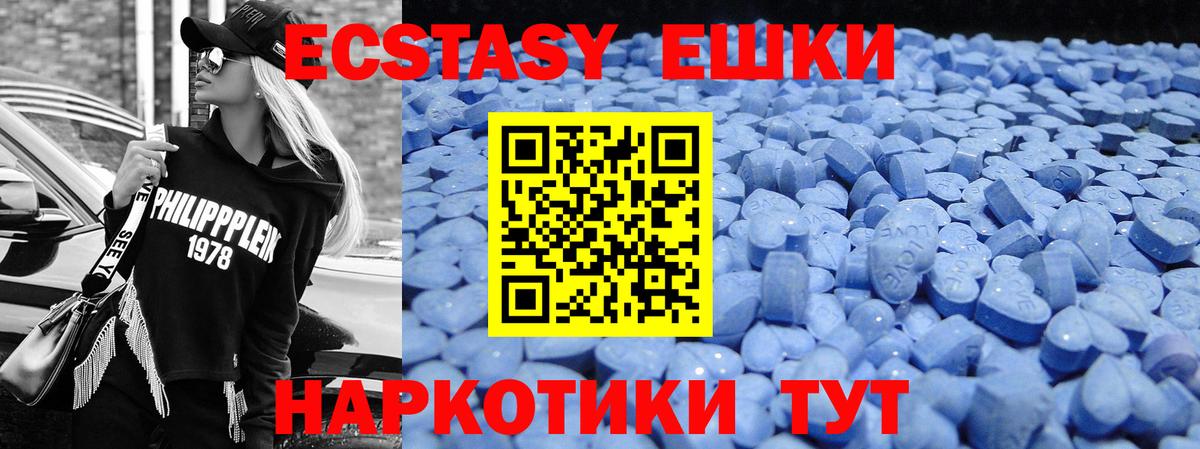 Экстази бентли  Ecstasy MDMA  MEGA ссылка  Новомосковск 