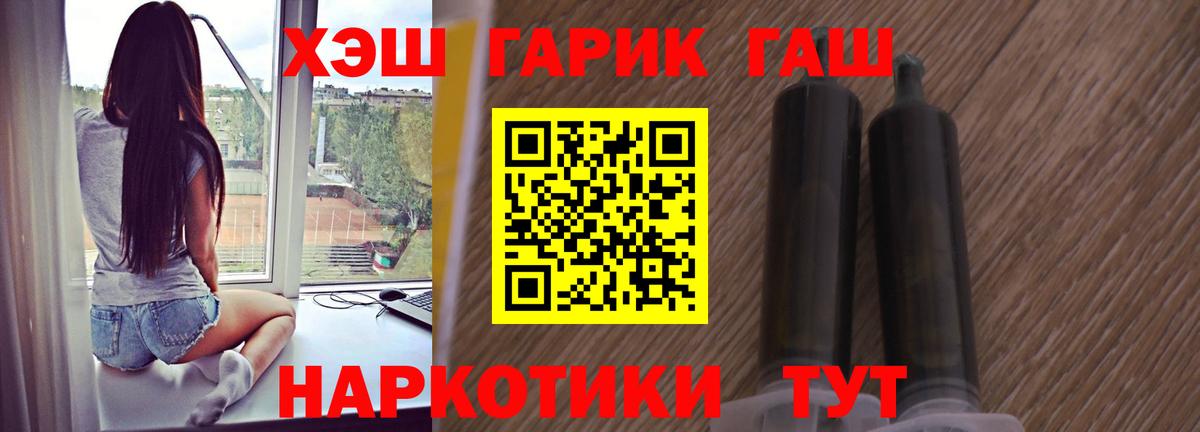 ГАШ Ice-O-Lator  Новомосковск  Гашиш AMNESIA HAZE 