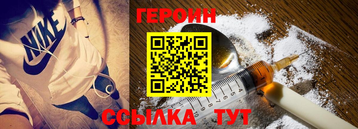 Новомосковск  ГЕРОИН Афган  Вход с VPN 