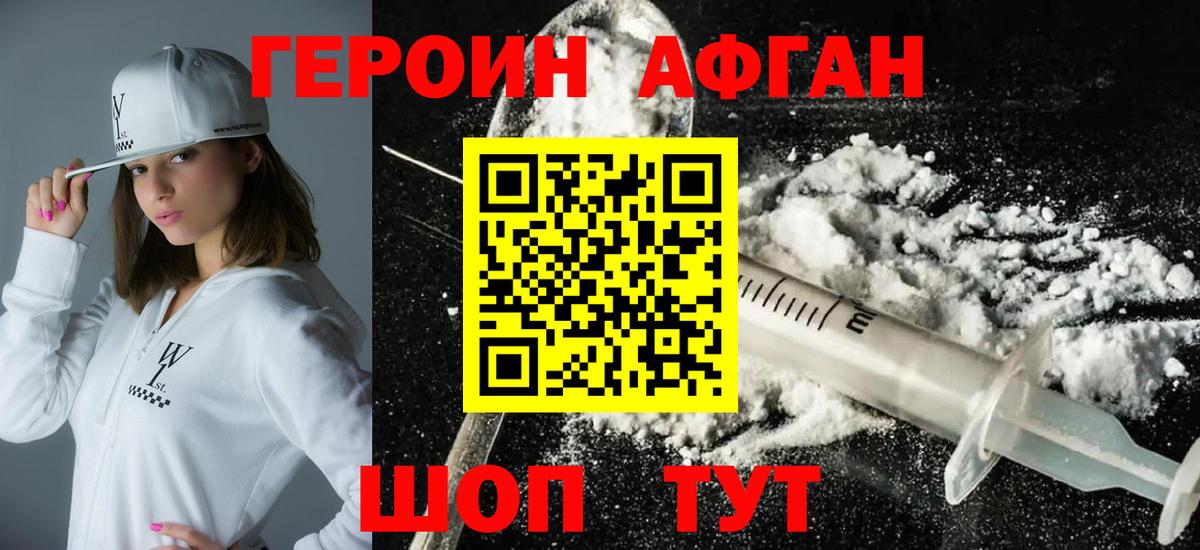 ГЕРОИН герыч Новомосковск