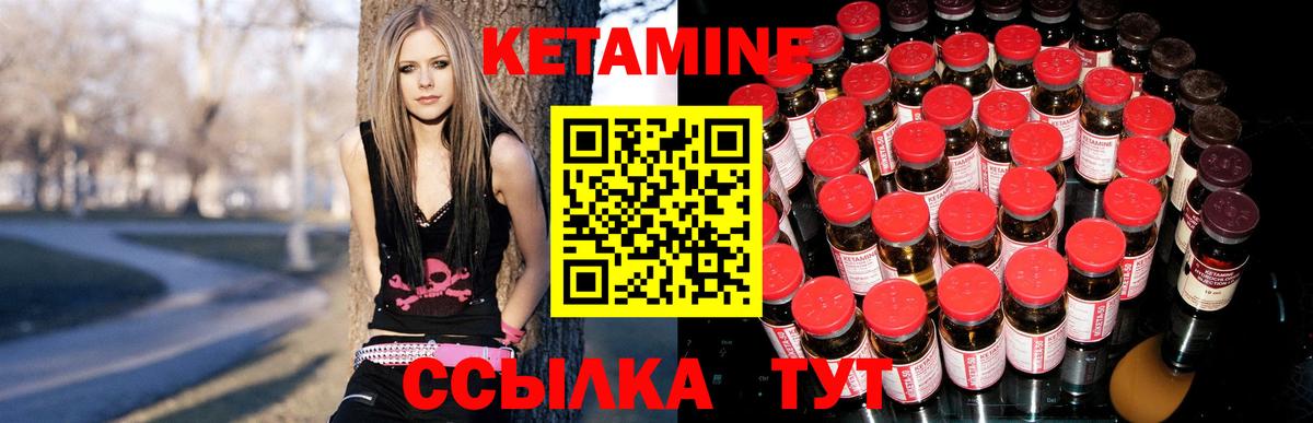 Новомосковск  КЕТАМИН VHQ  Кетамин ketamine  Вход с VPN 