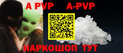 герыч Бийск