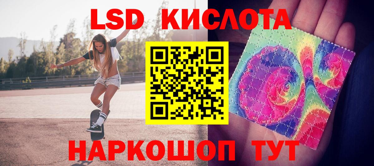 LSD-25 экстази ecstasy  Новомосковск 