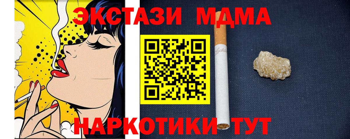 Новомосковск  МДМА VHQ  Вход с VPN 