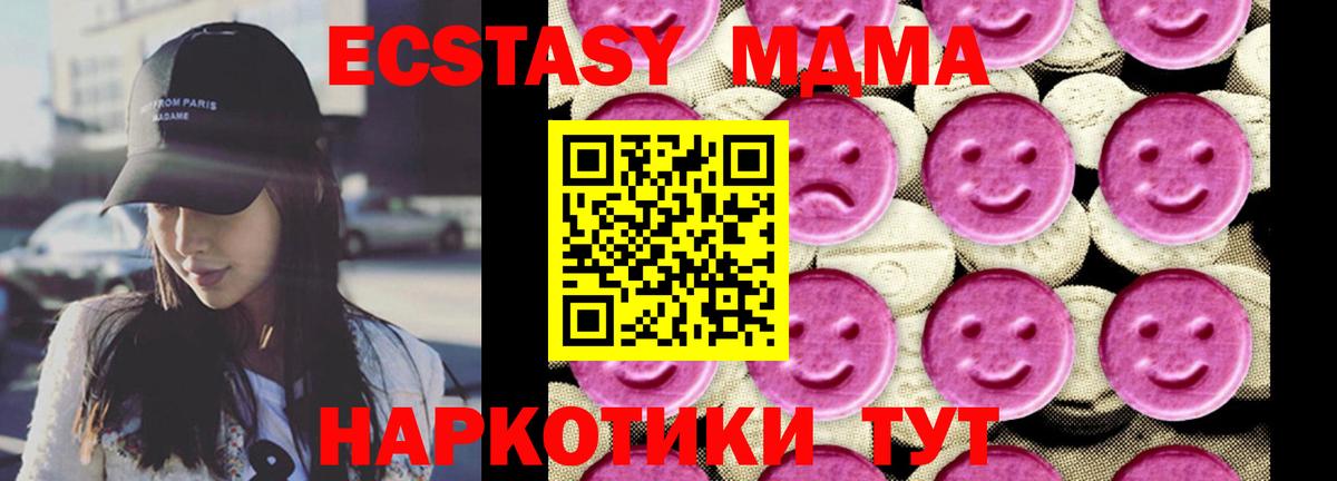 МДМА  MDMA crystal  Новомосковск  МДМА VHQ 