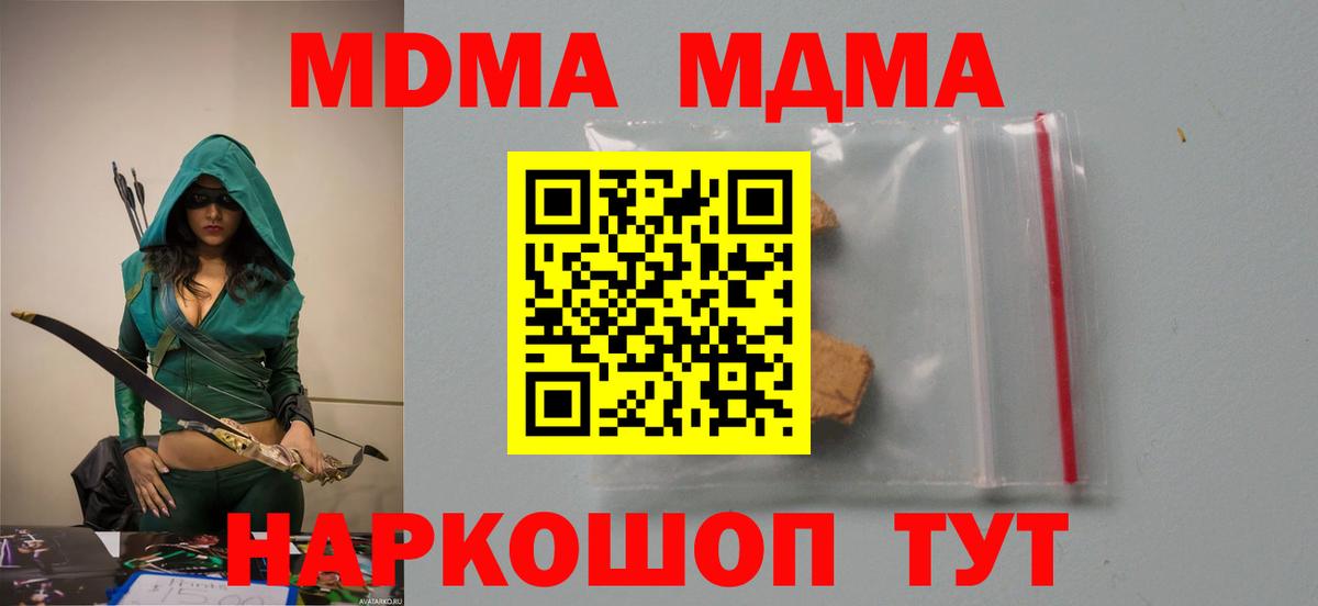 MDMA Molly Новомосковск