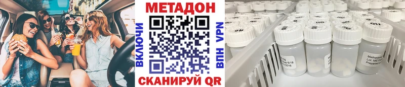 МЕТАДОН methadone  Новомосковск 