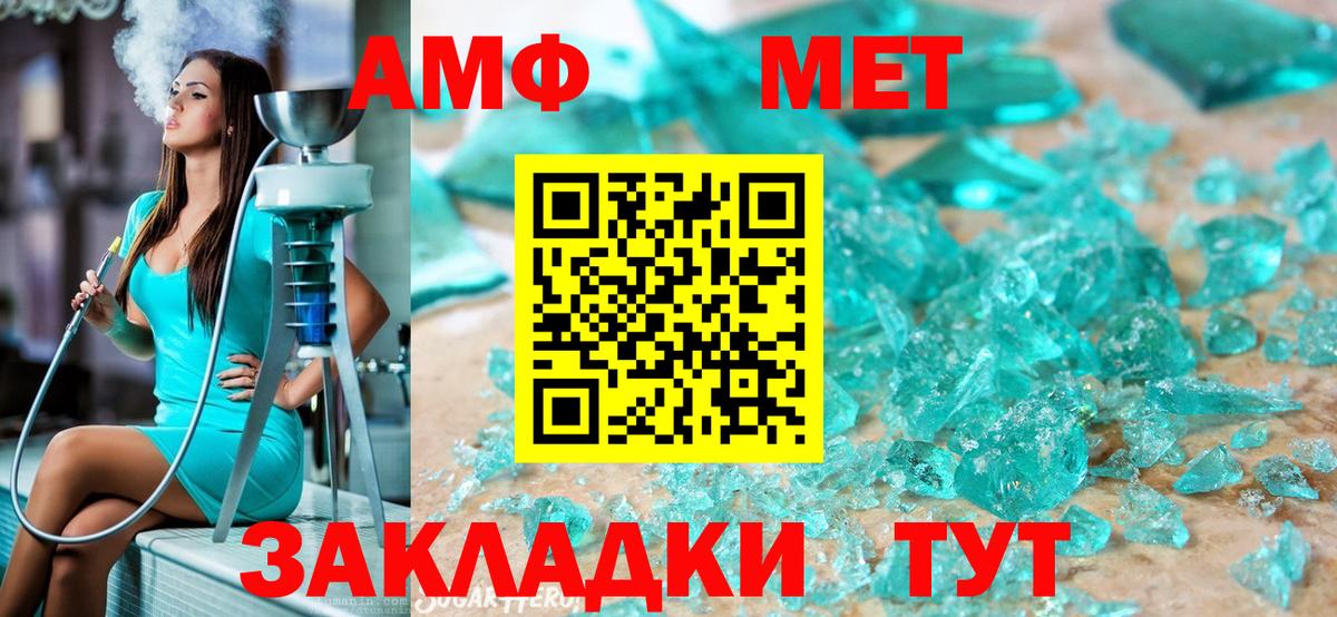 МЕТАМФЕТАМИН Methamphetamine  Новомосковск  МЕТАМФЕТАМИН Methamphetamine 