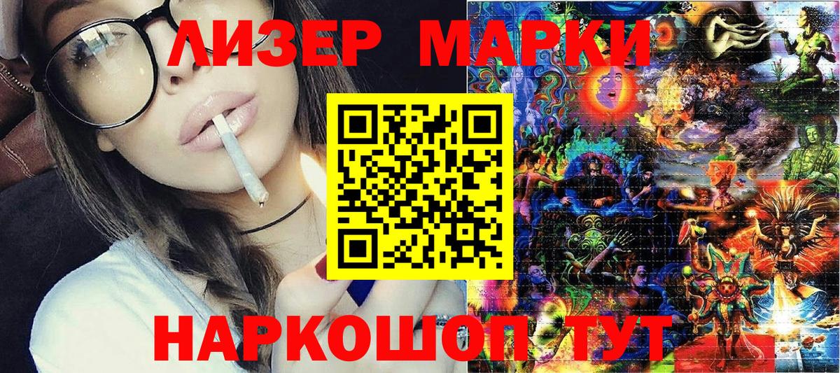 Новомосковск  Марки N-bome 1,5мг  Вход с VPN 