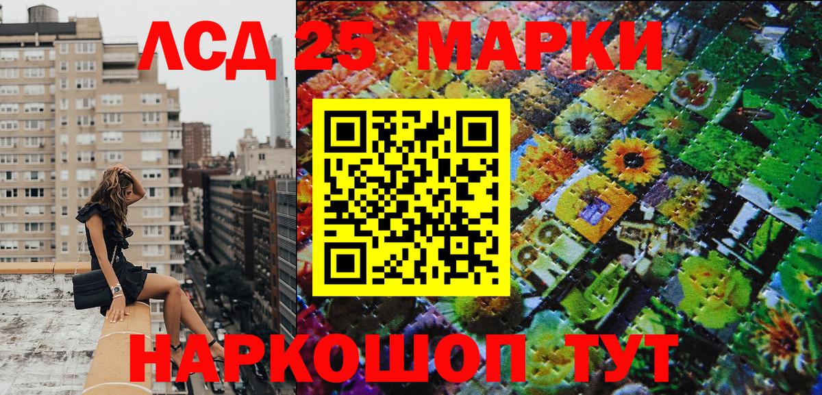 Марки N-bome 1500мкг Новомосковск