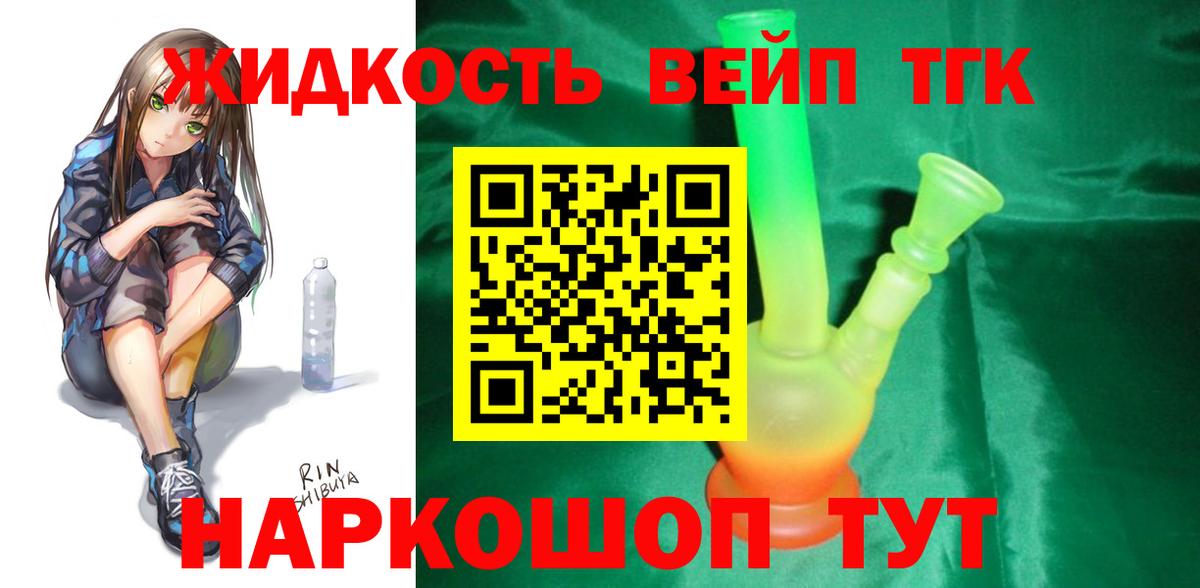 ТГК Wax  Вход с VPN  Новомосковск 