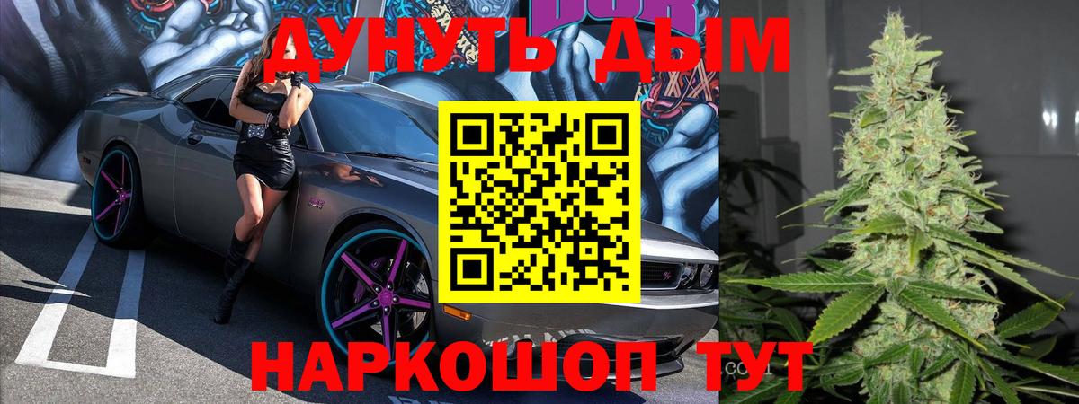 Каннабис MAZAR  Марихуана Amnesia  Бошки Шишки планчик  Новомосковск 