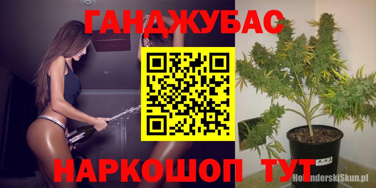 Каннабис конопля Новомосковск
